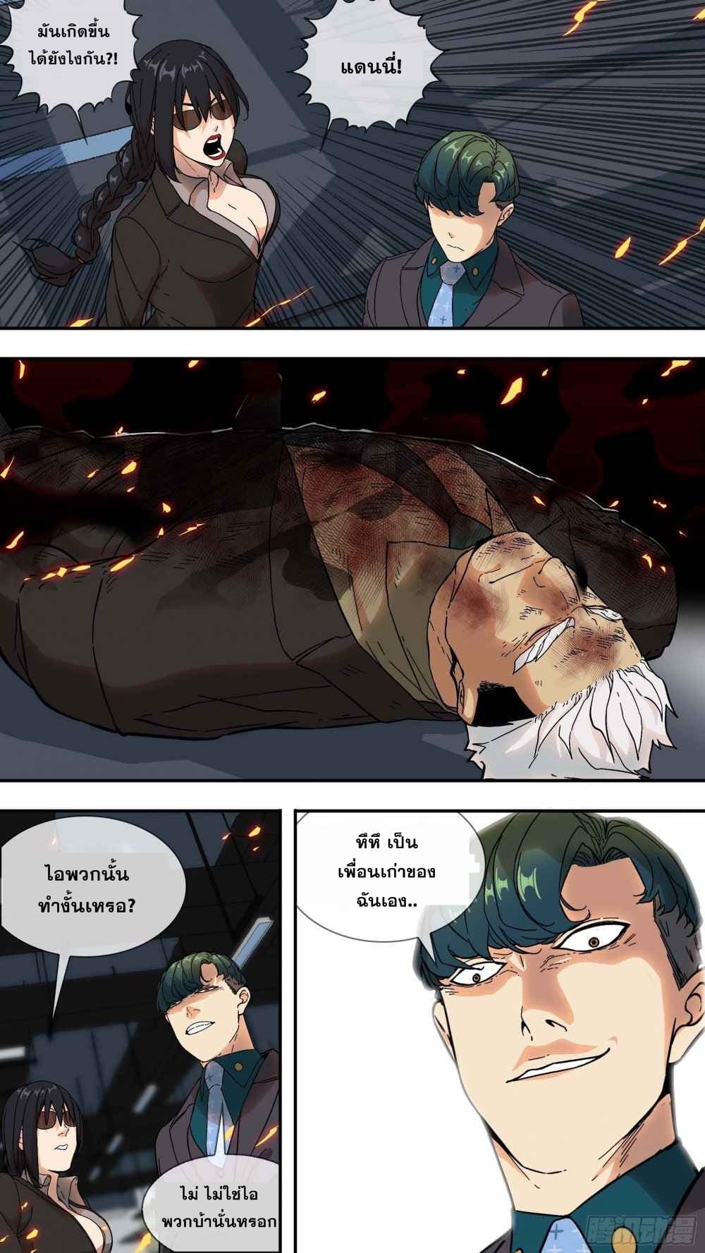 The Raven page 16