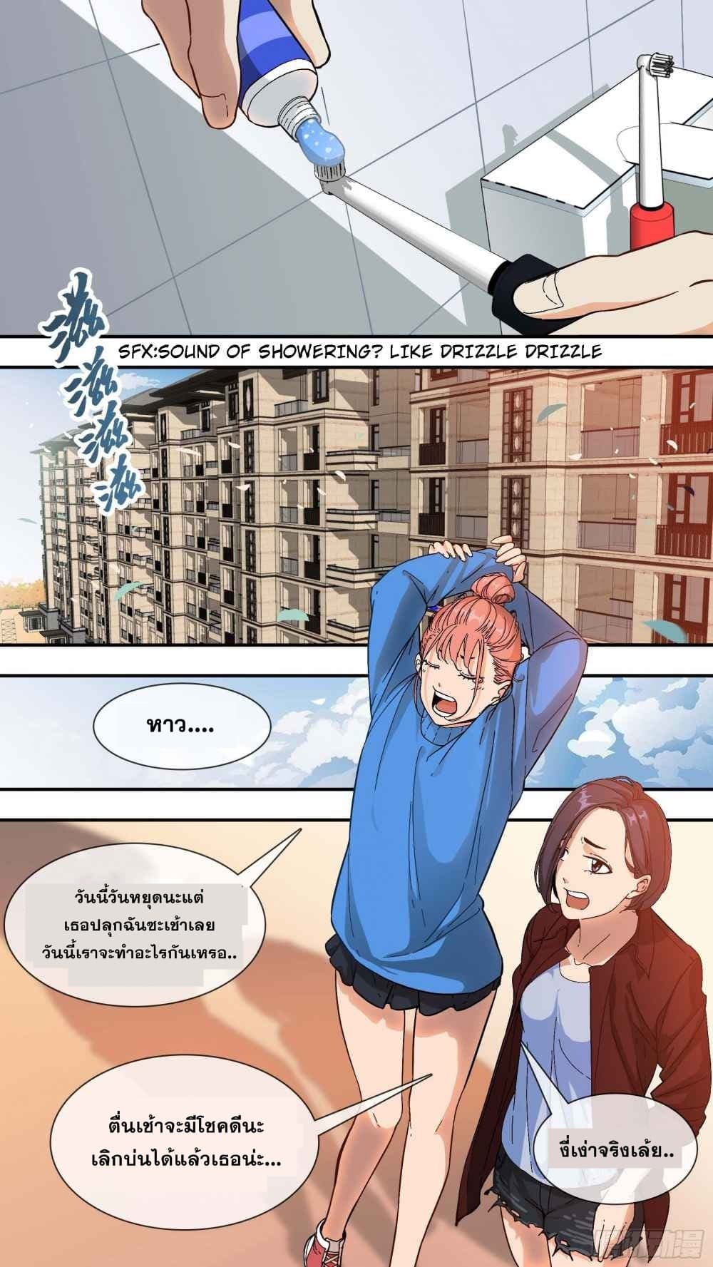 The Raven page 2
