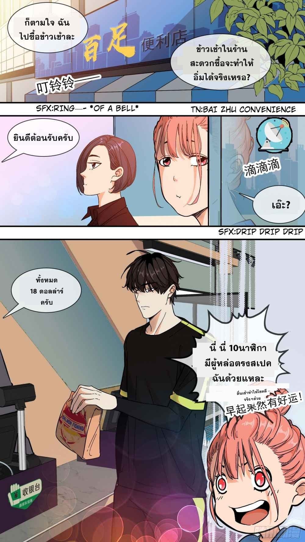 The Raven page 3