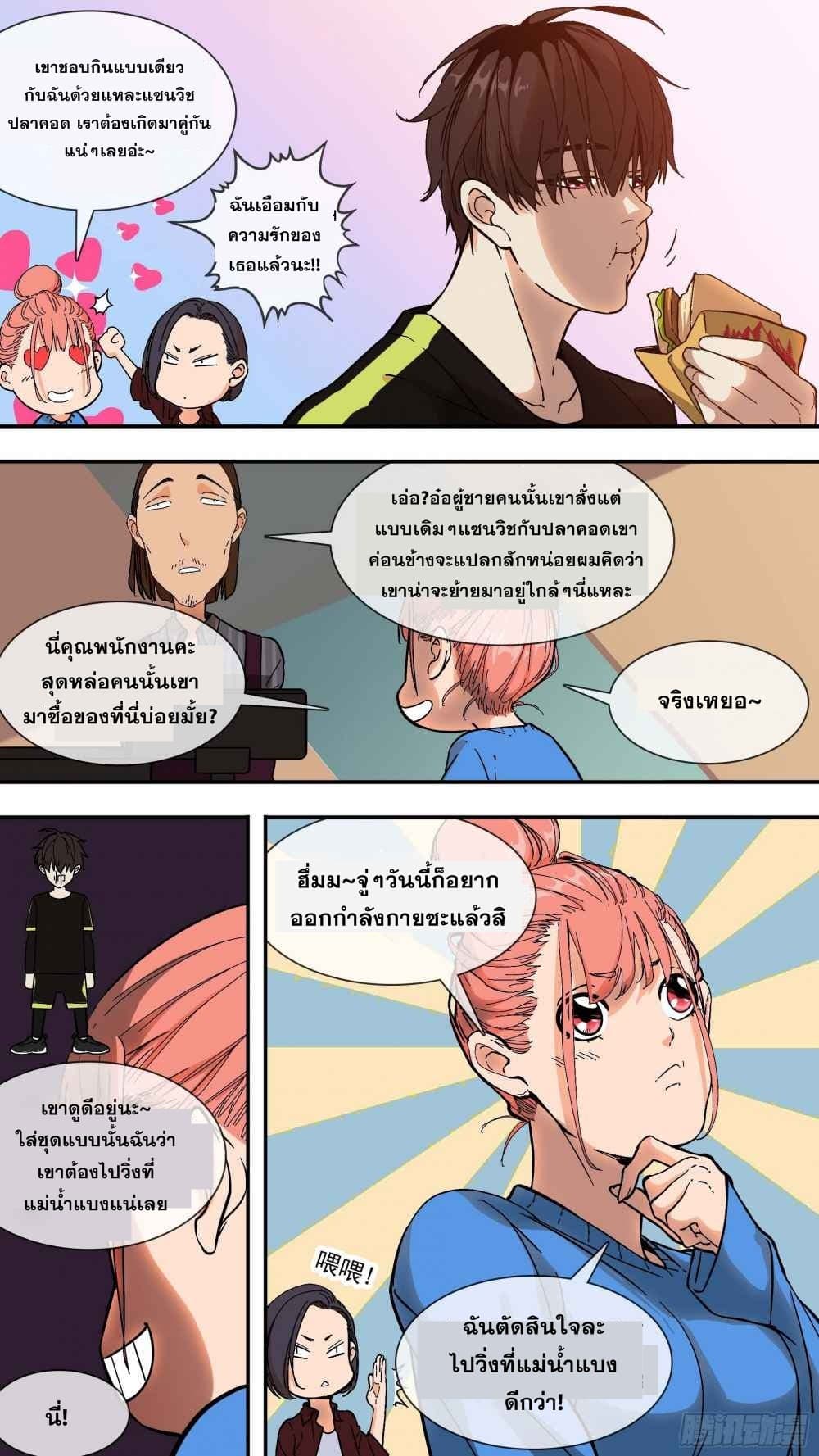 The Raven page 4