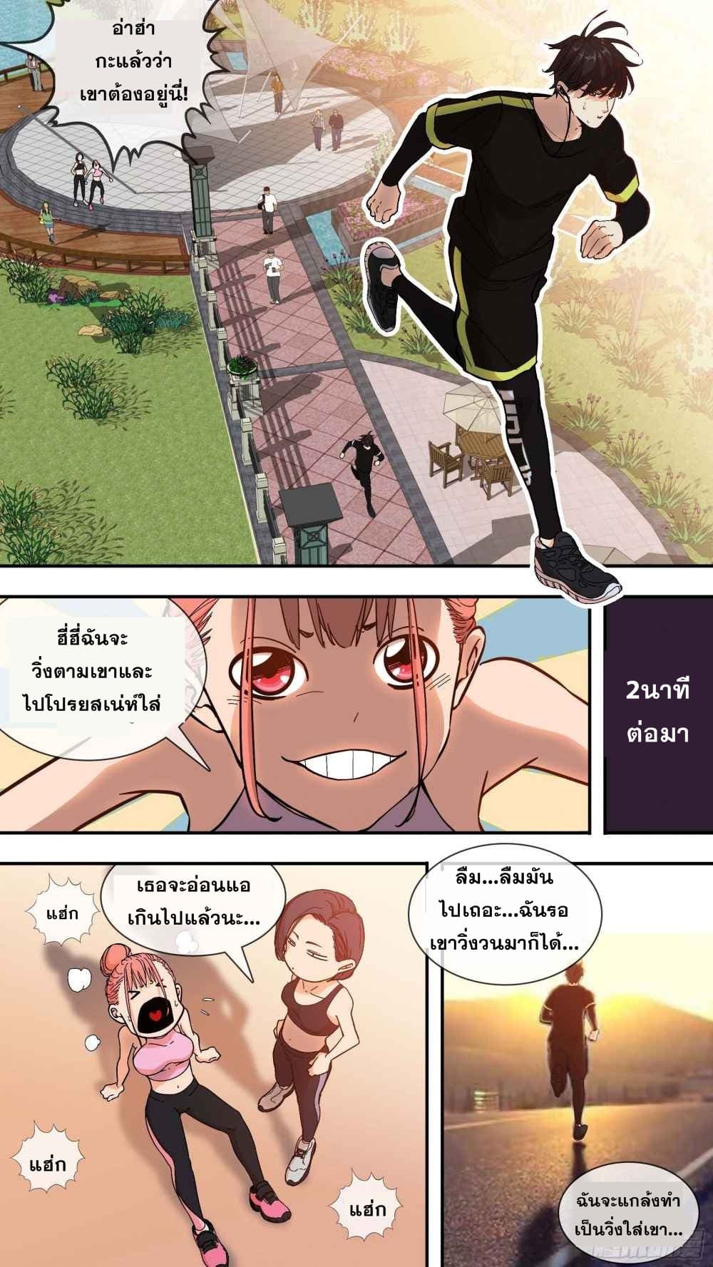 The Raven page 5