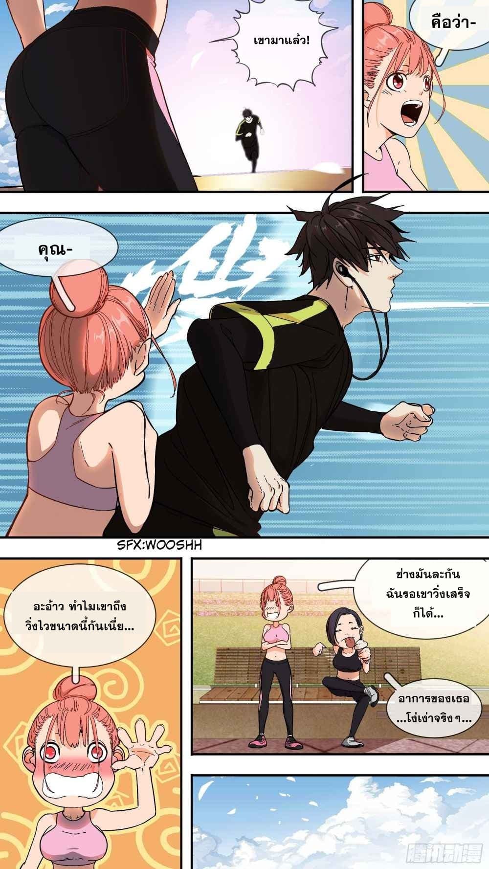 The Raven page 6
