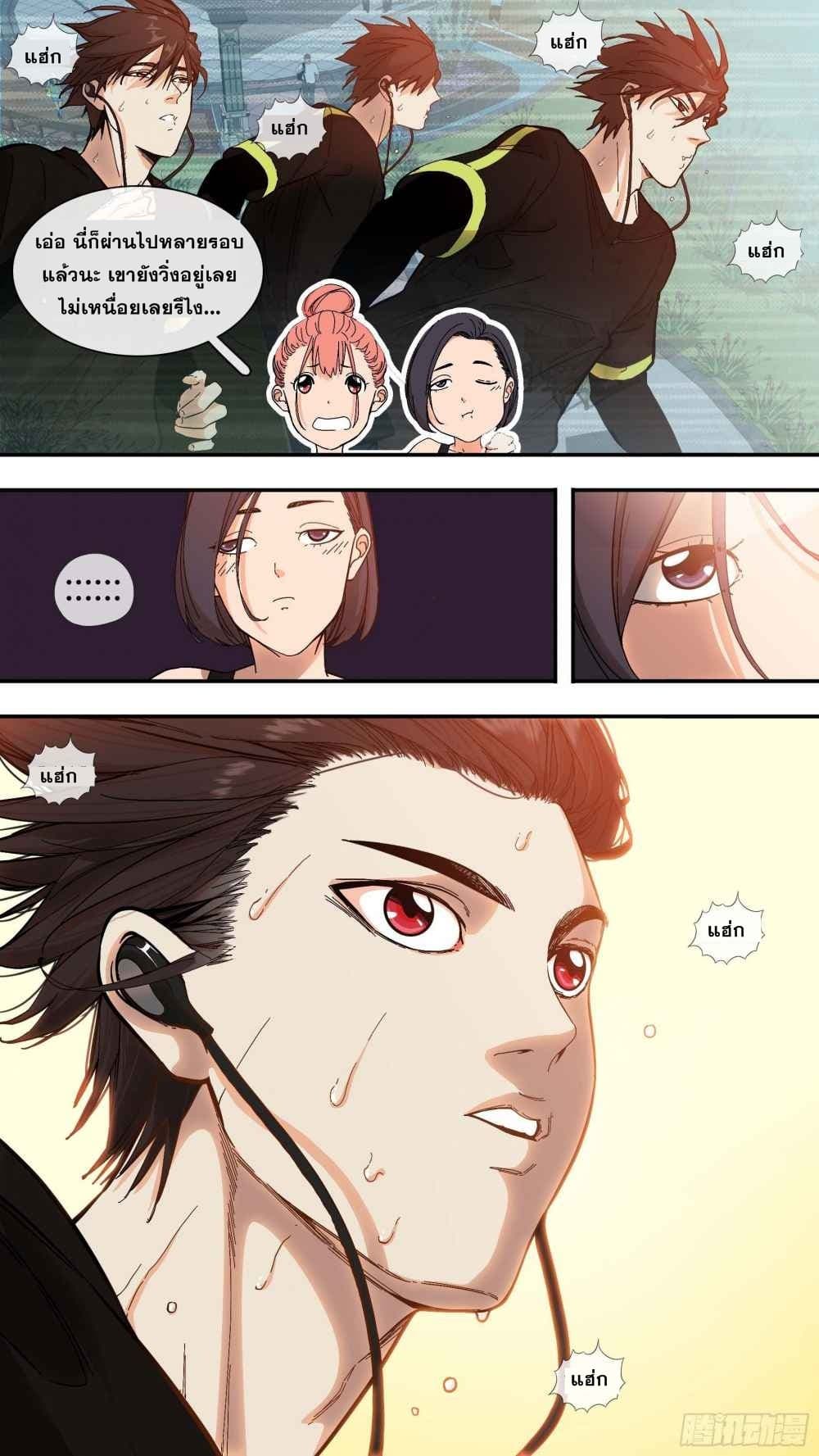 The Raven page 7