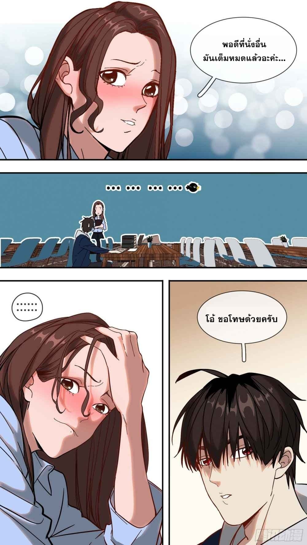 The Raven page 11
