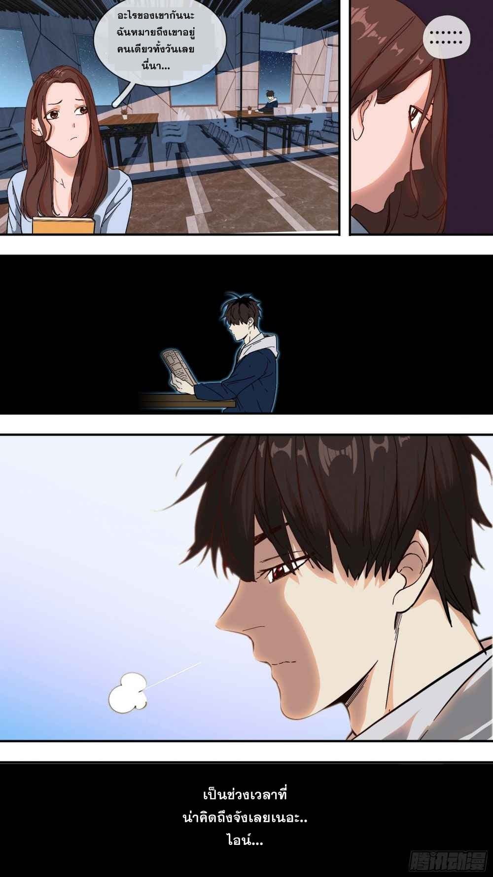 The Raven page 13
