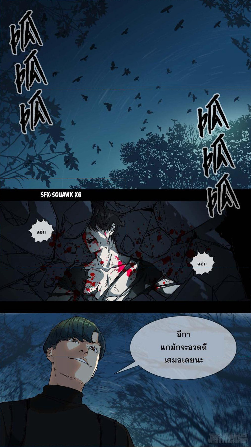 The Raven page 1
