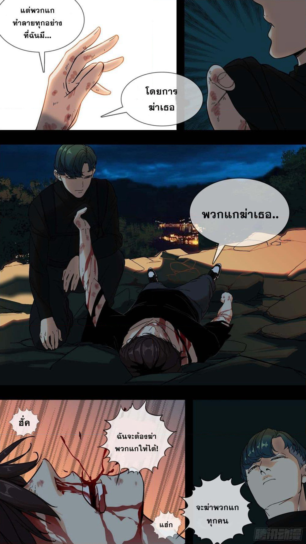 The Raven page 4