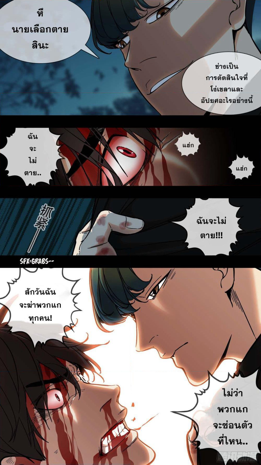 The Raven page 5