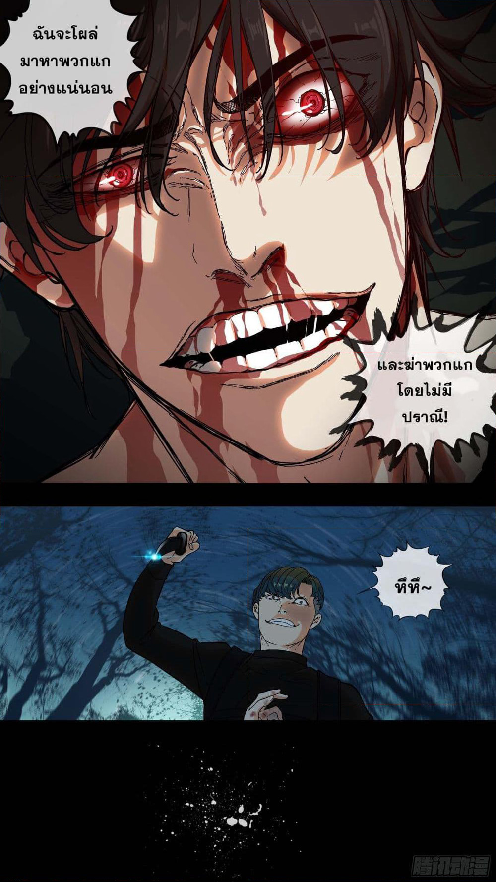 The Raven page 6
