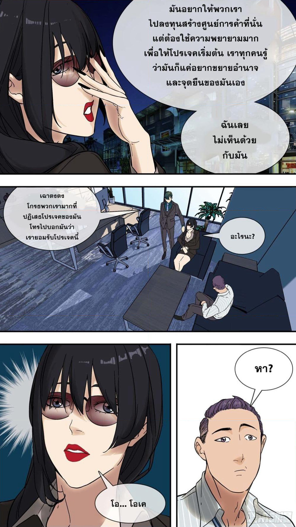 The Raven page 9