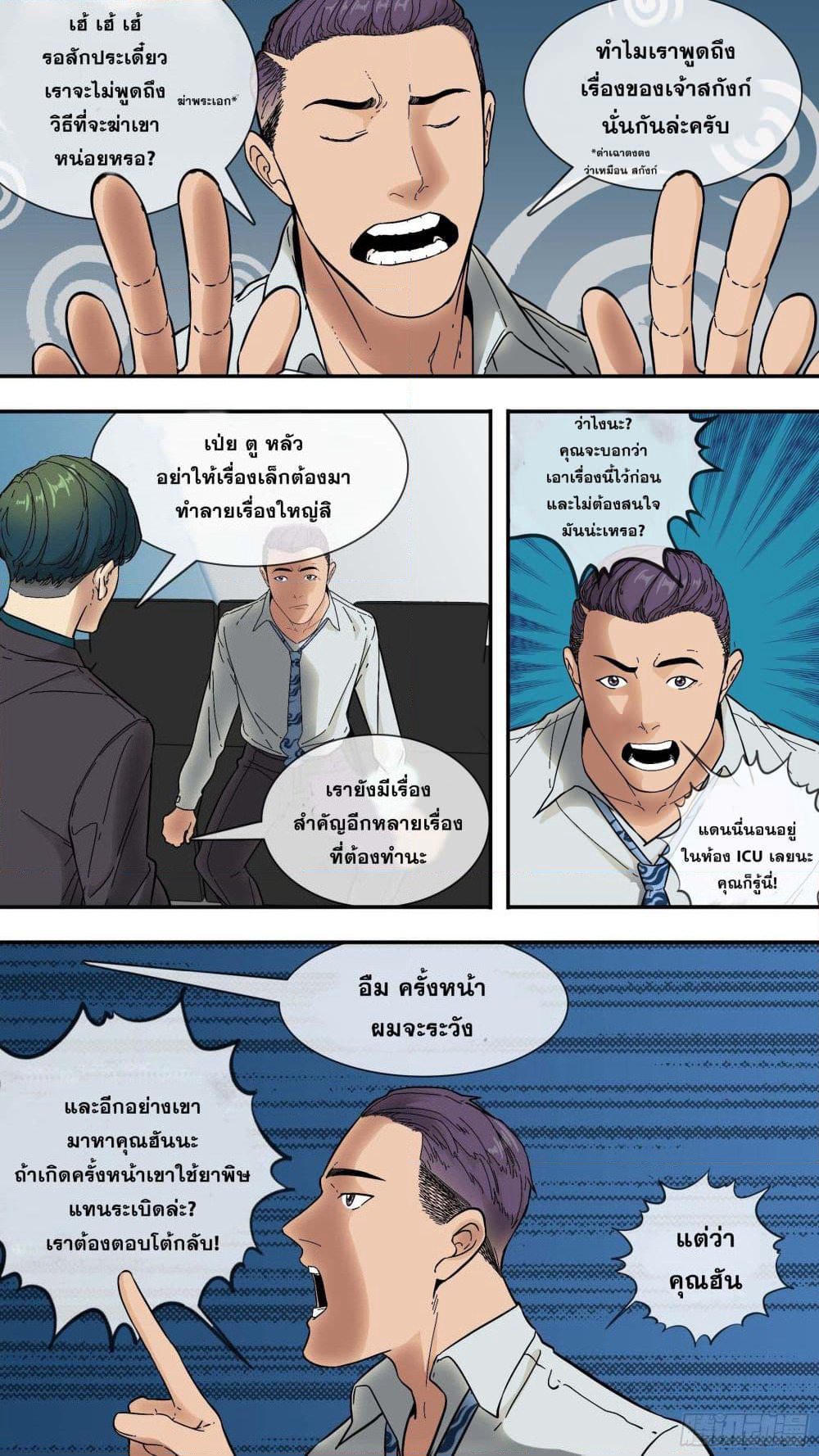The Raven page 10