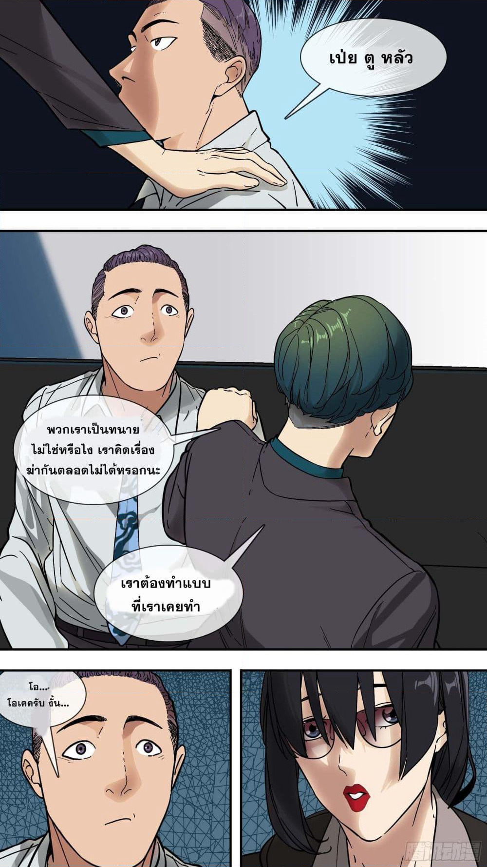 The Raven page 11