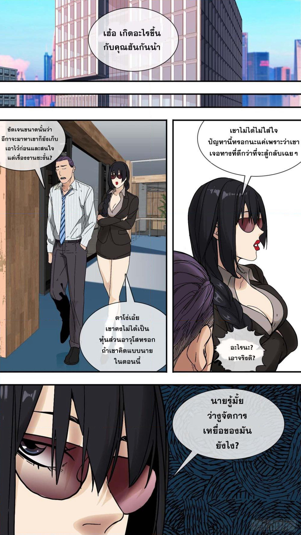 The Raven page 12