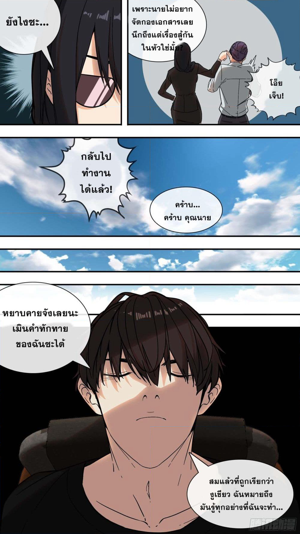 The Raven page 14