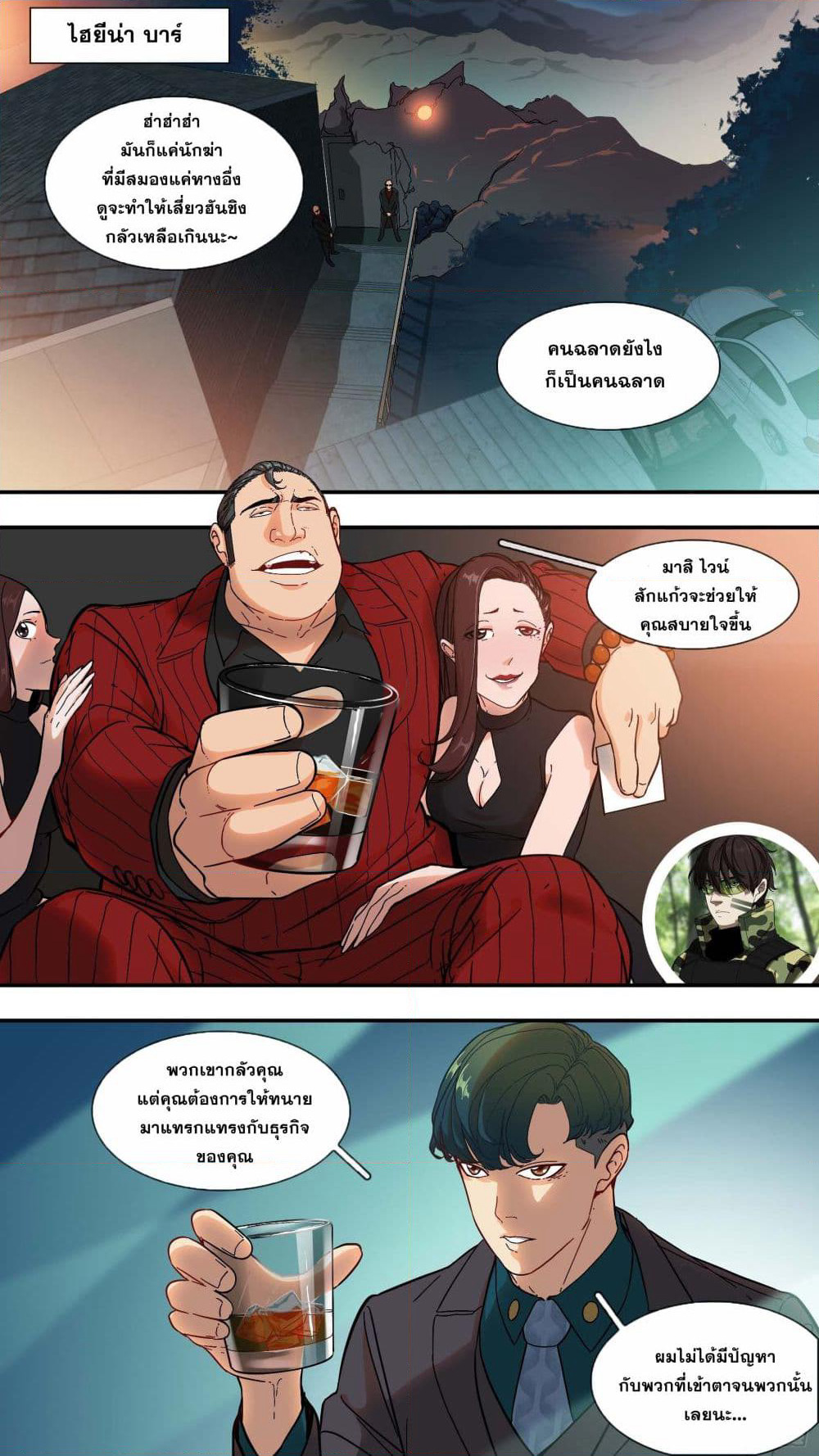 The Raven page 1