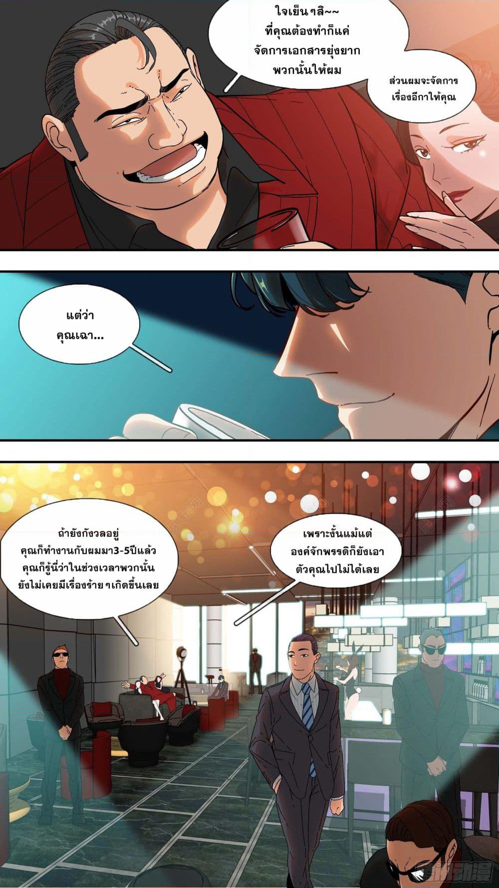 The Raven page 2