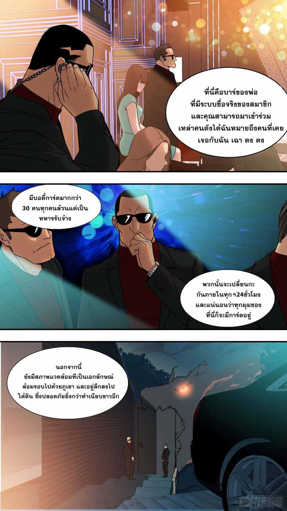 The Raven page 3