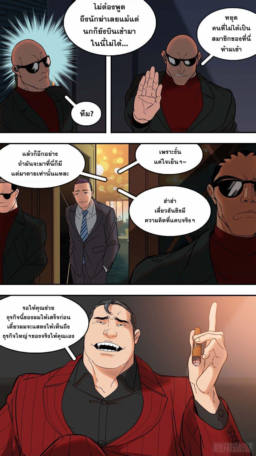 The Raven page 4