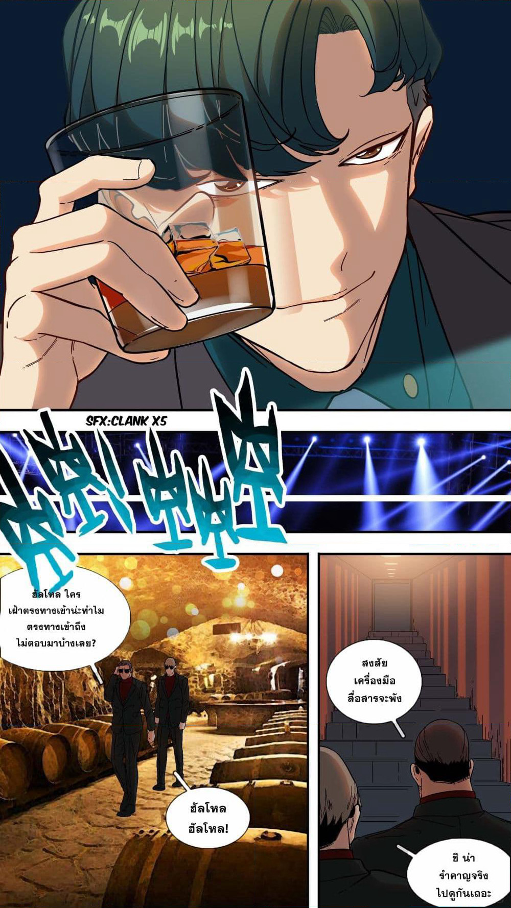 The Raven page 5