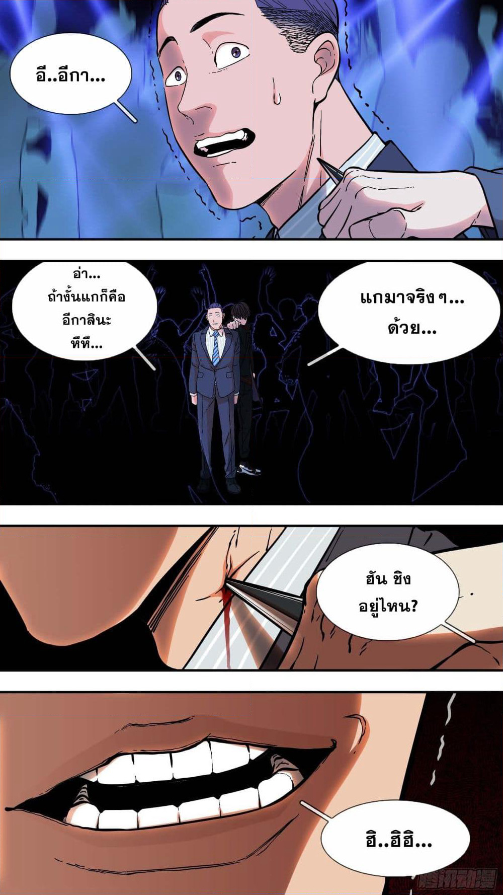 The Raven page 11