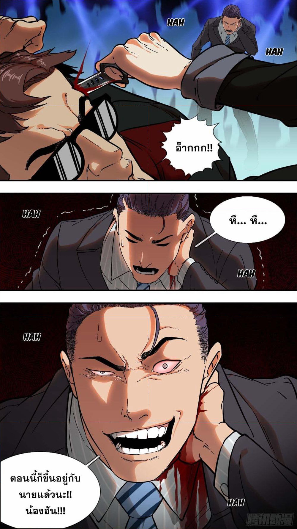 The Raven page 15