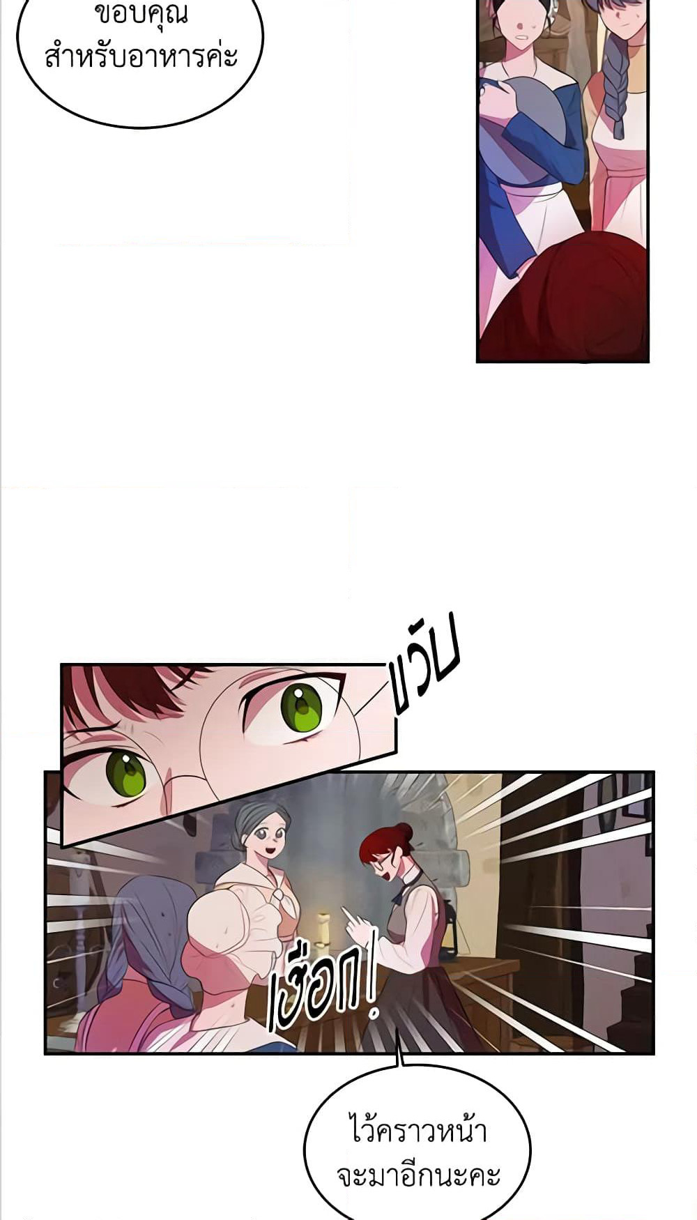 The Raven Duchess page 12