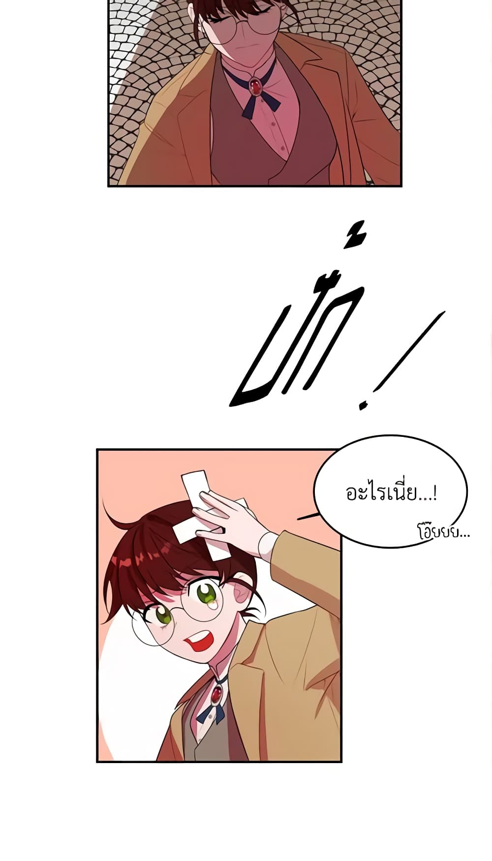 The Raven Duchess page 21