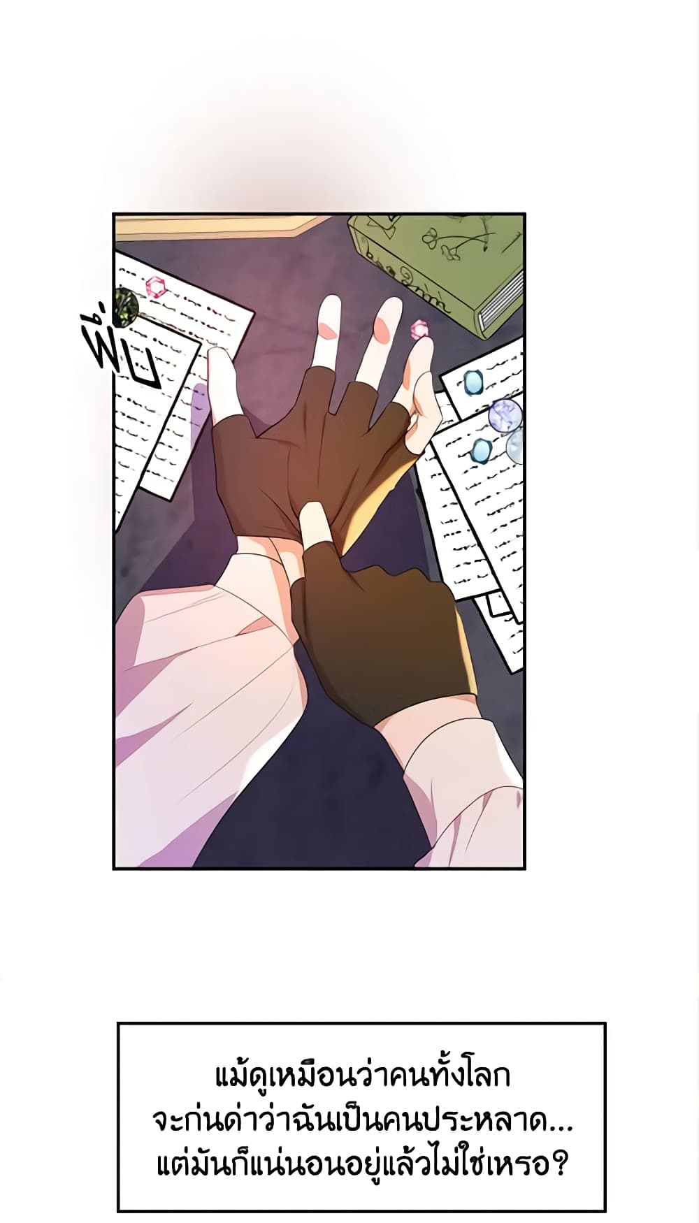 The Raven Duchess page 31