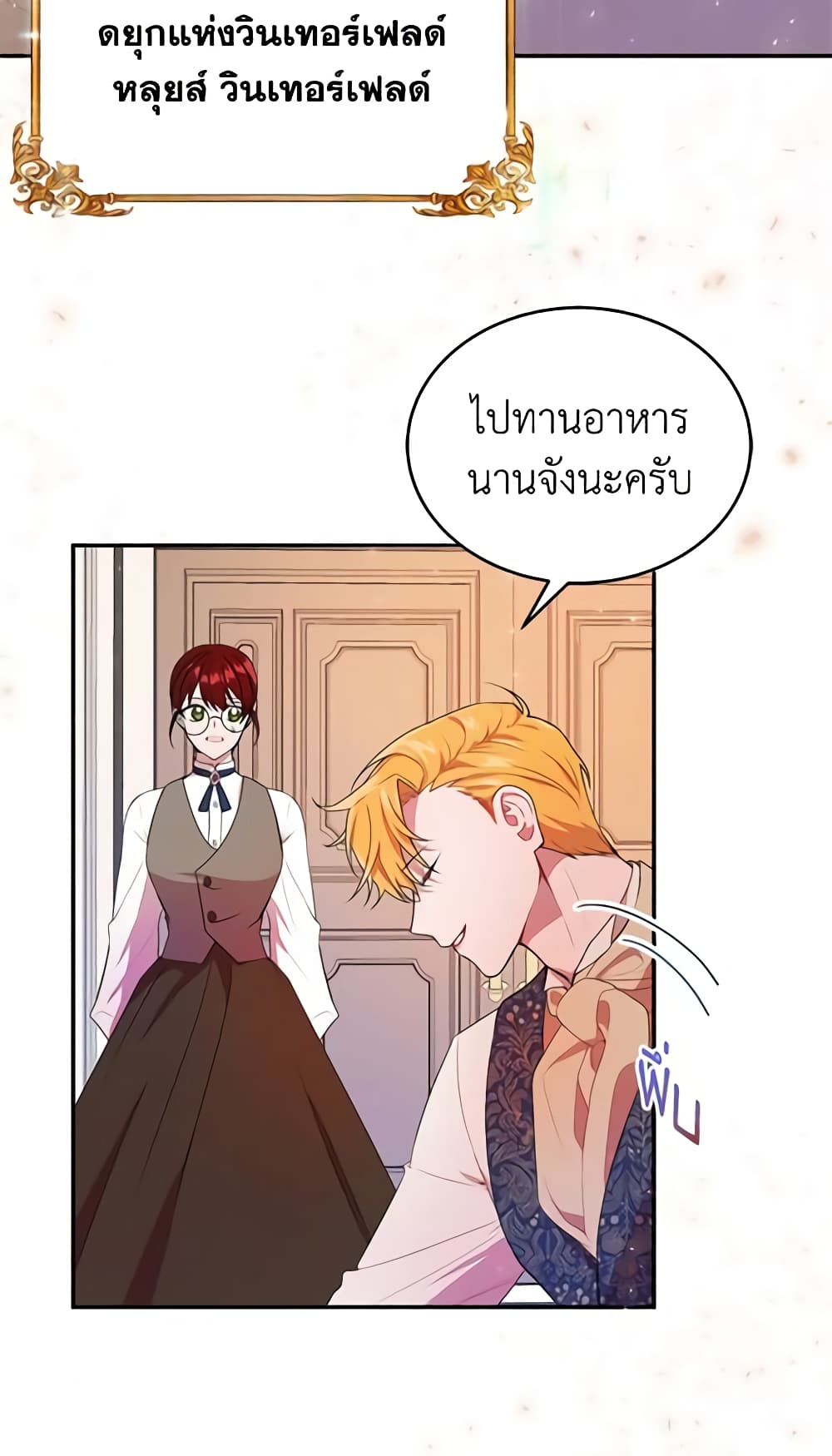 The Raven Duchess page 45