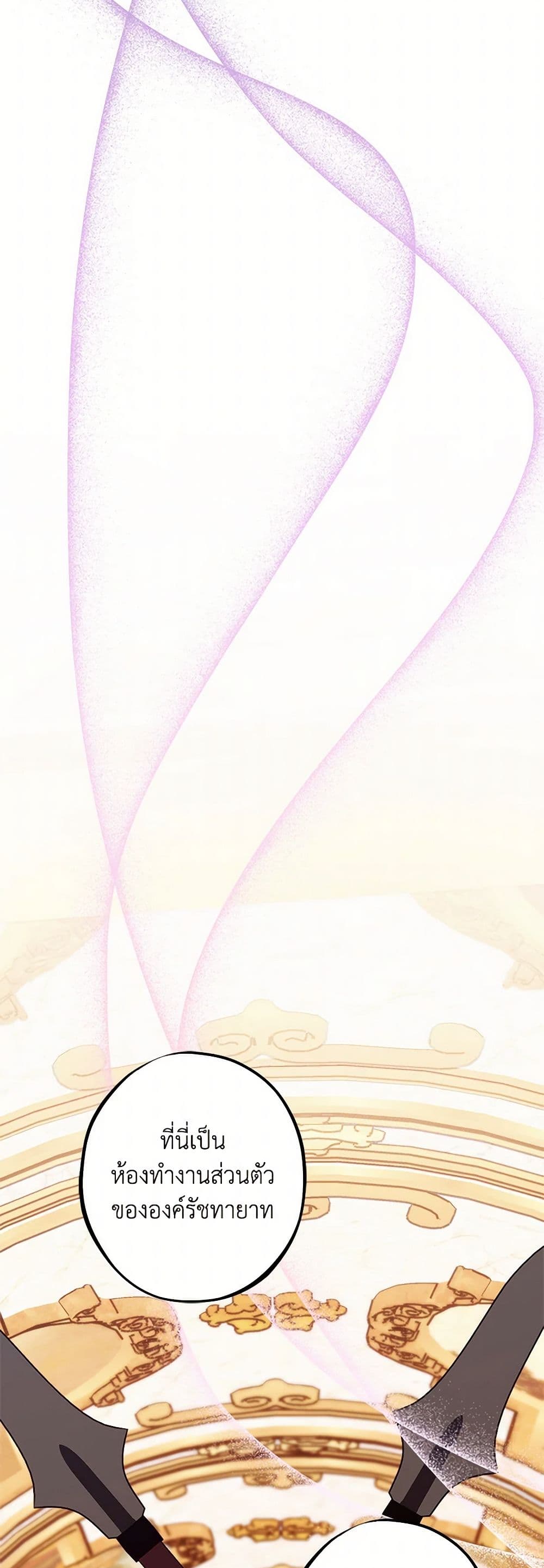 The Raven Duchess page 4