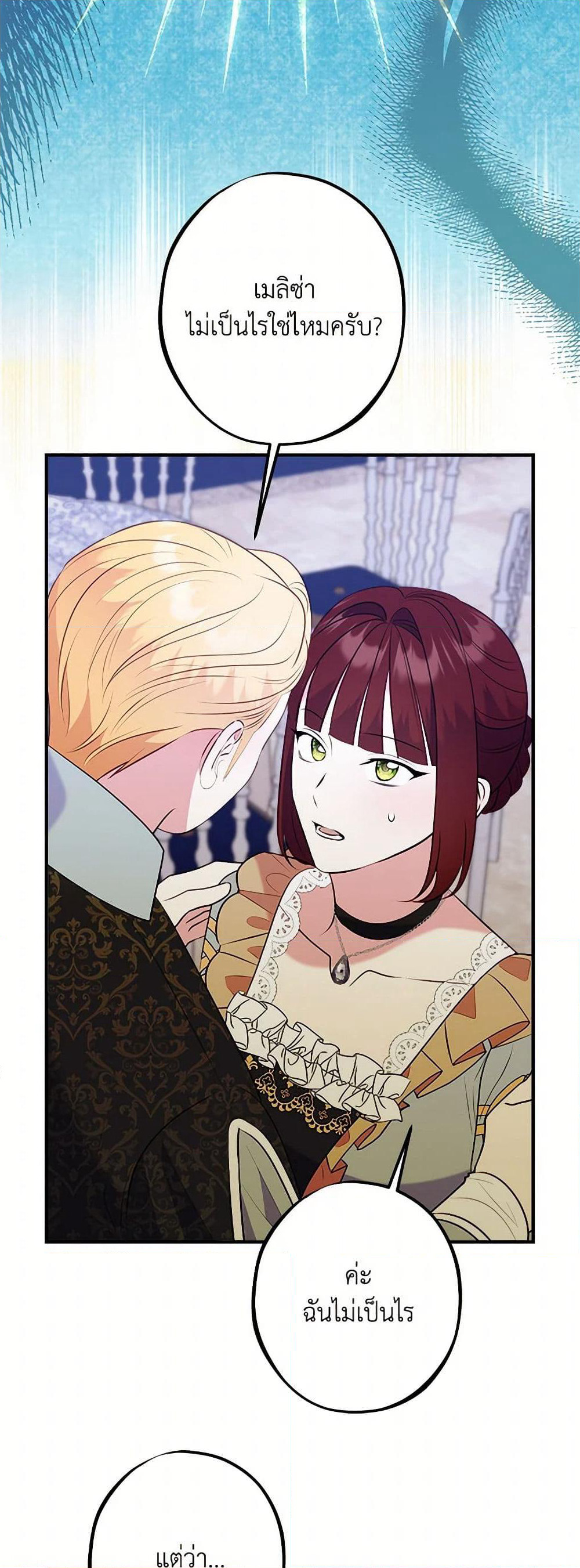 The Raven Duchess page 10