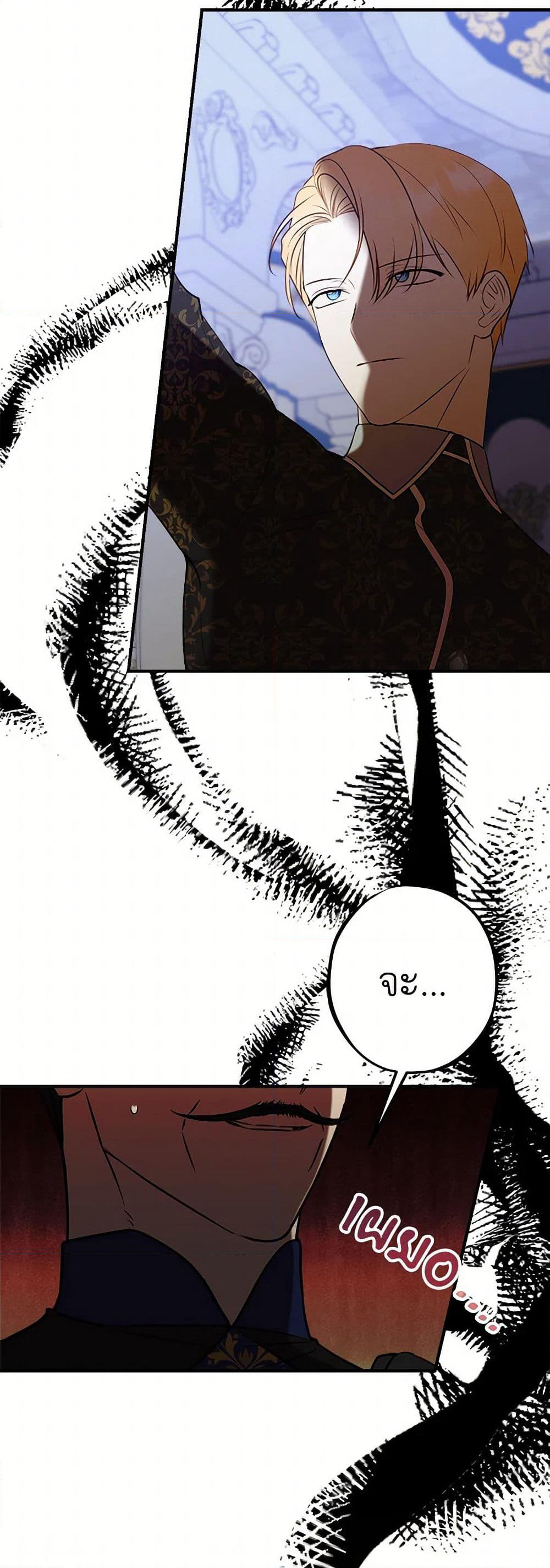 The Raven Duchess page 5