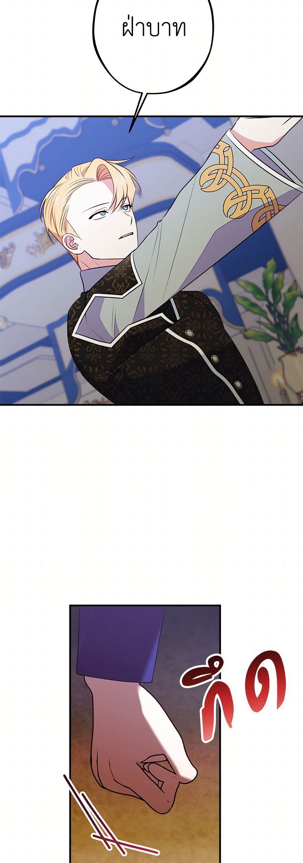 The Raven Duchess page 8