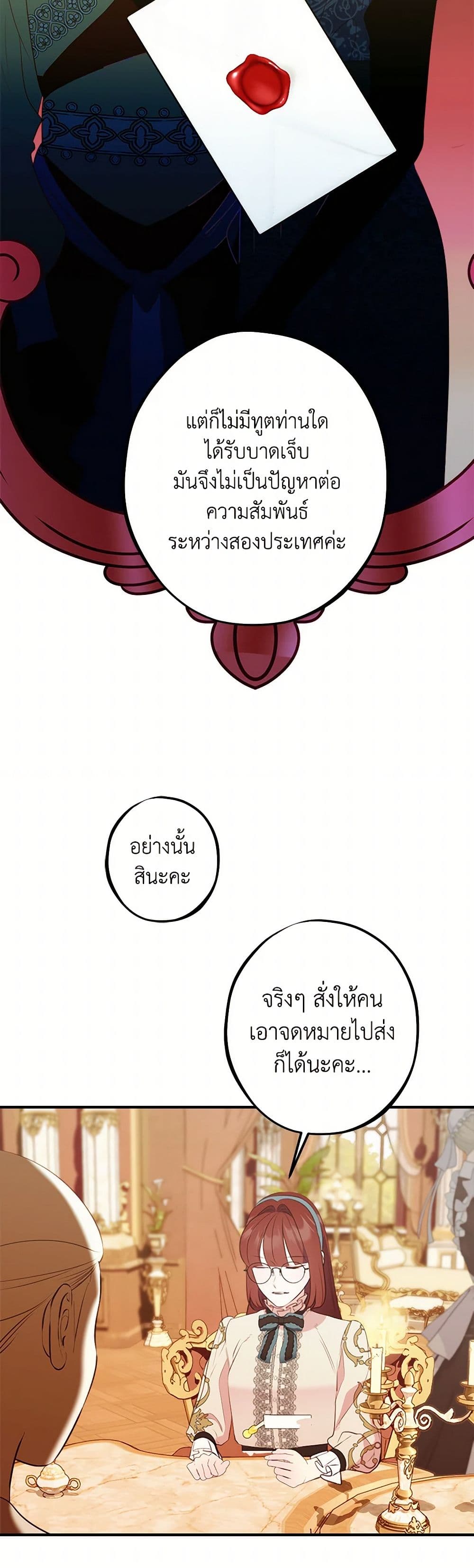 The Raven Duchess page 13