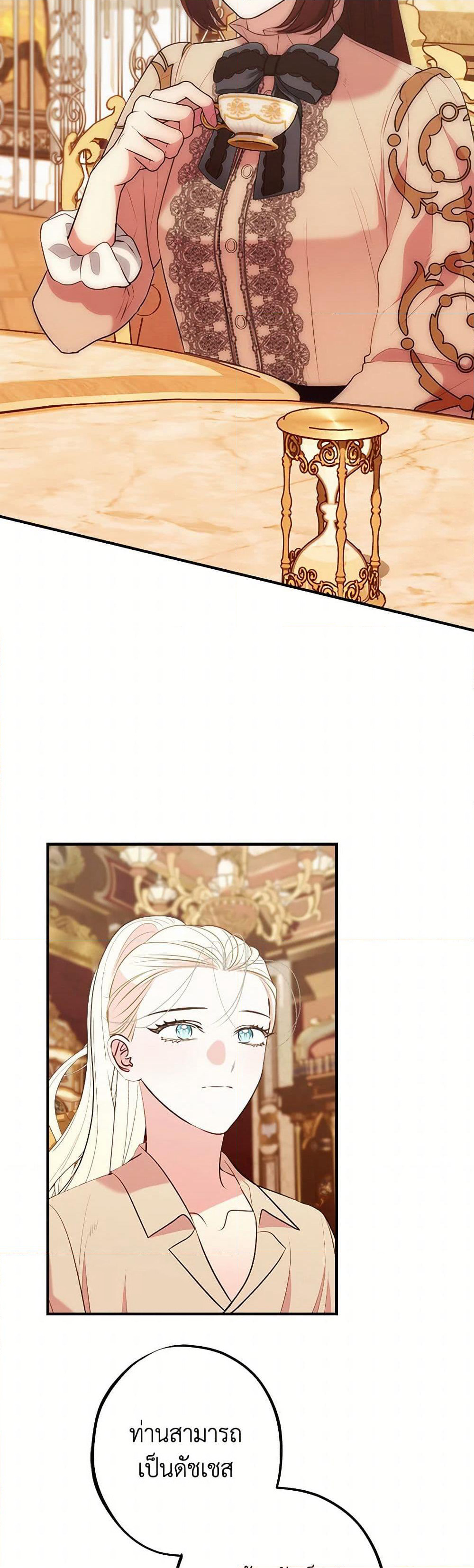 The Raven Duchess page 24
