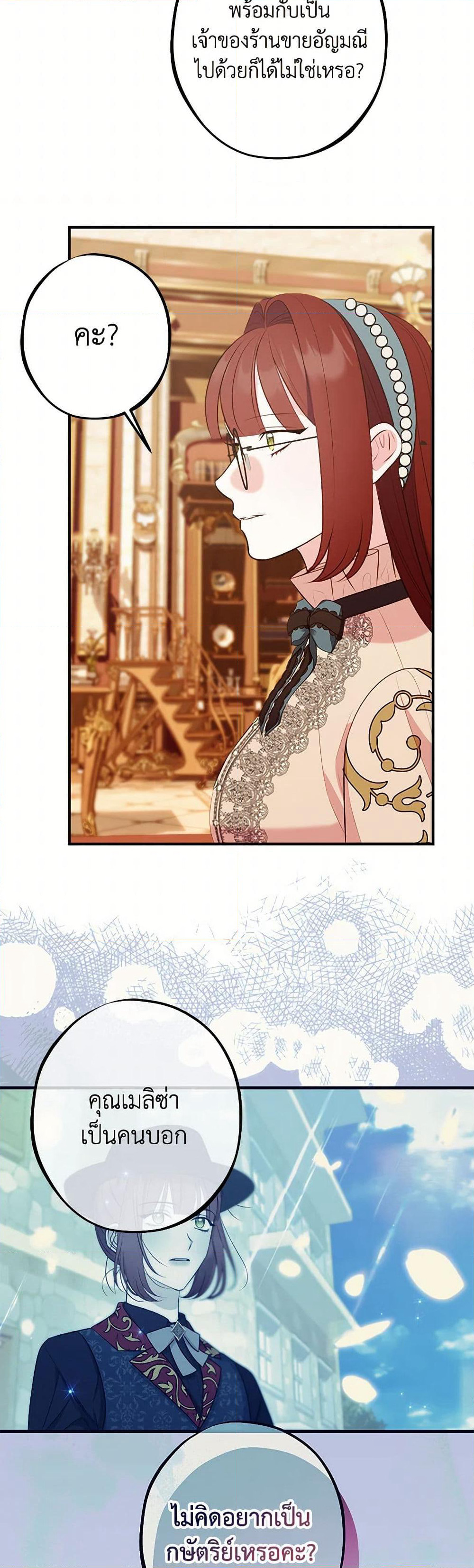 The Raven Duchess page 25