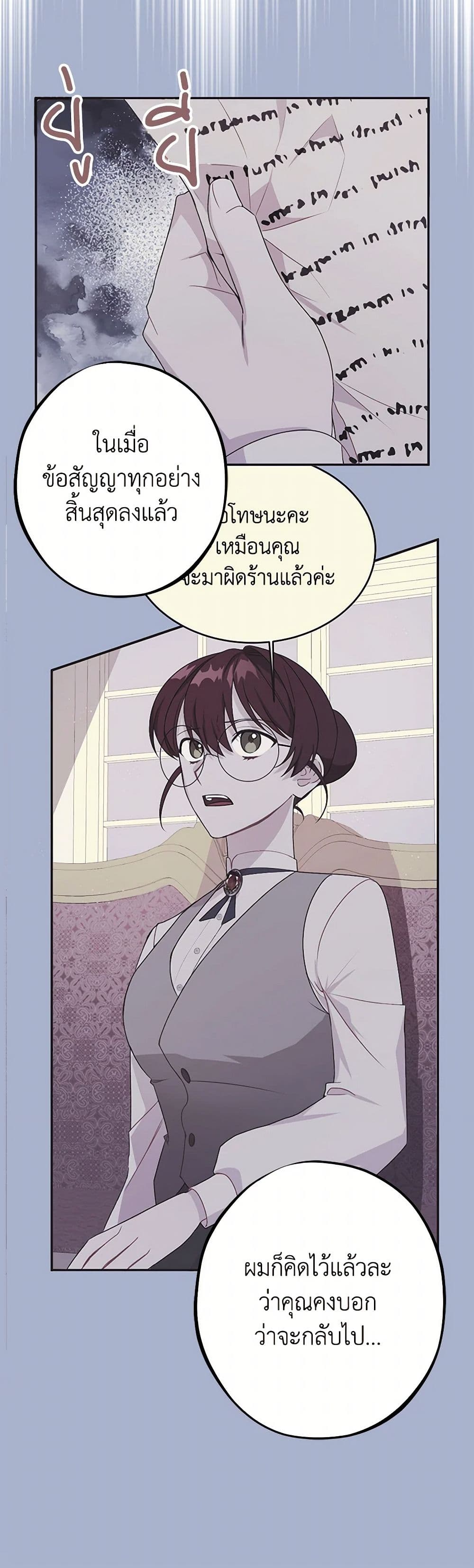 The Raven Duchess page 36