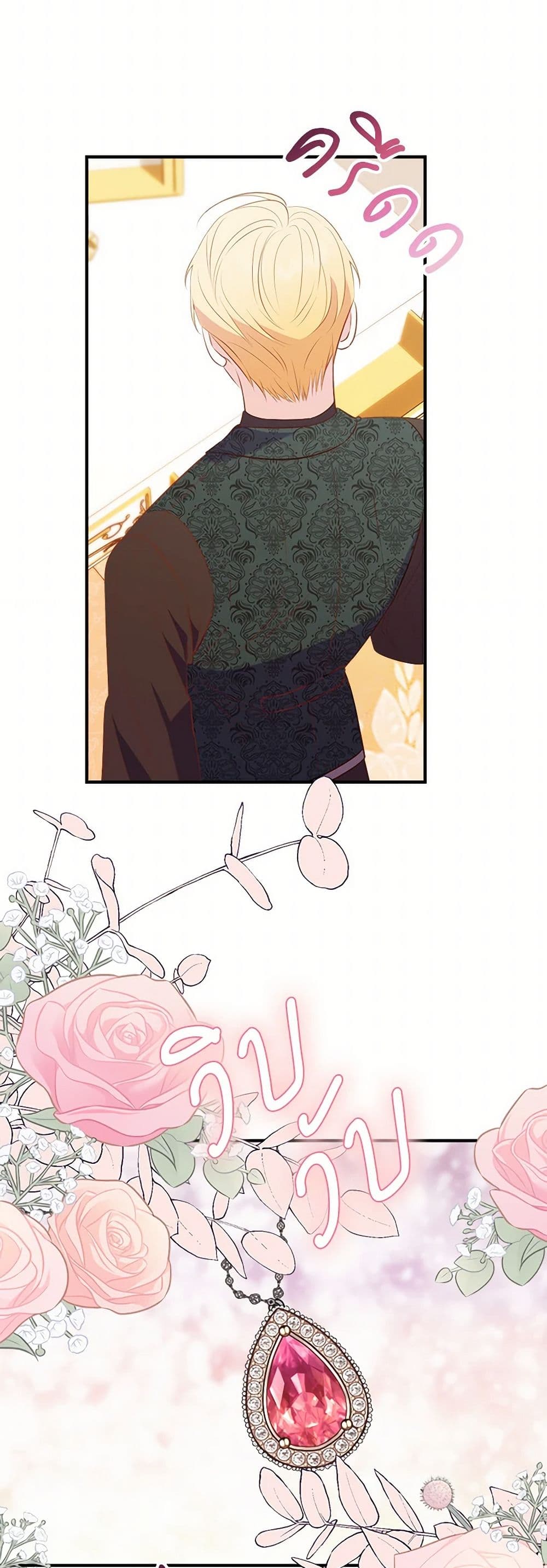 The Raven Duchess page 4
