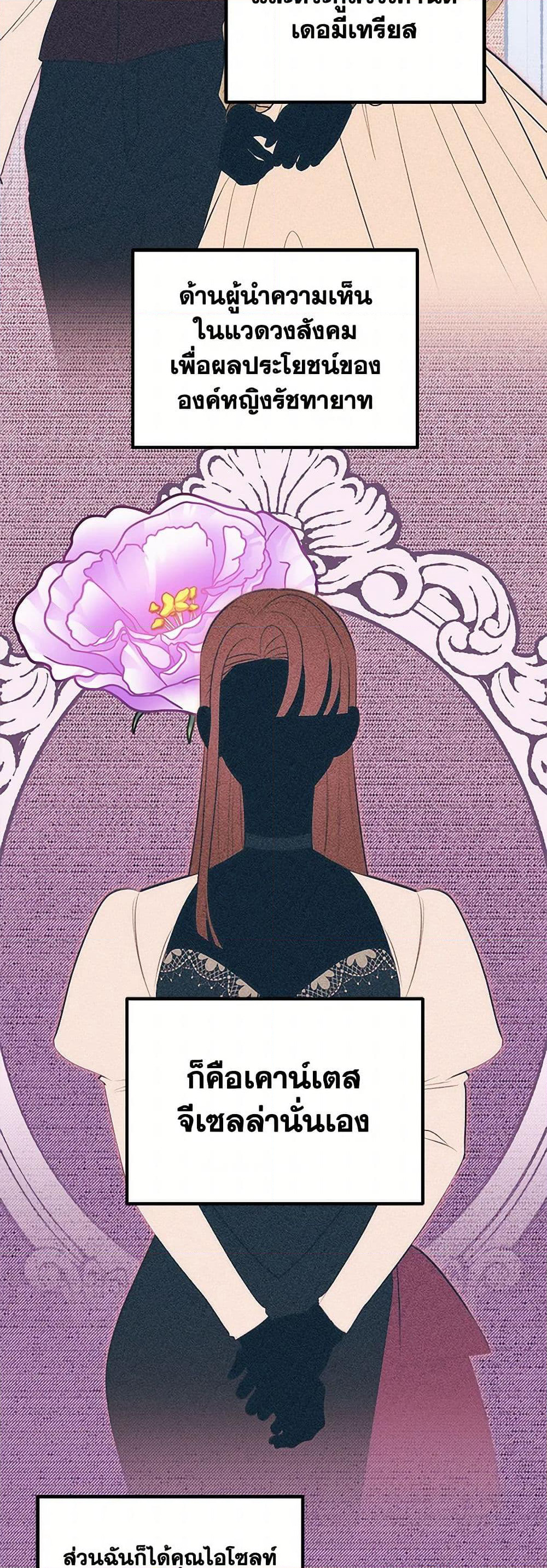 The Raven Duchess page 37