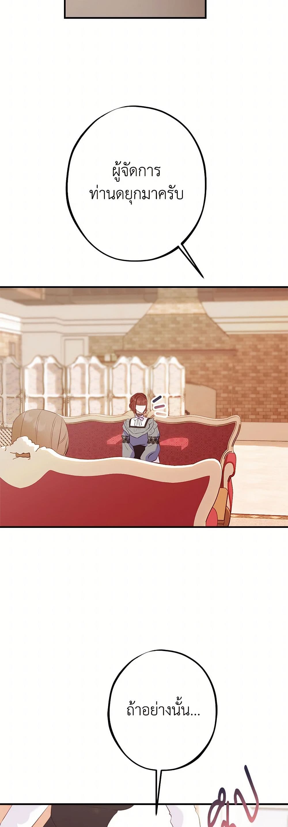 The Raven Duchess page 46