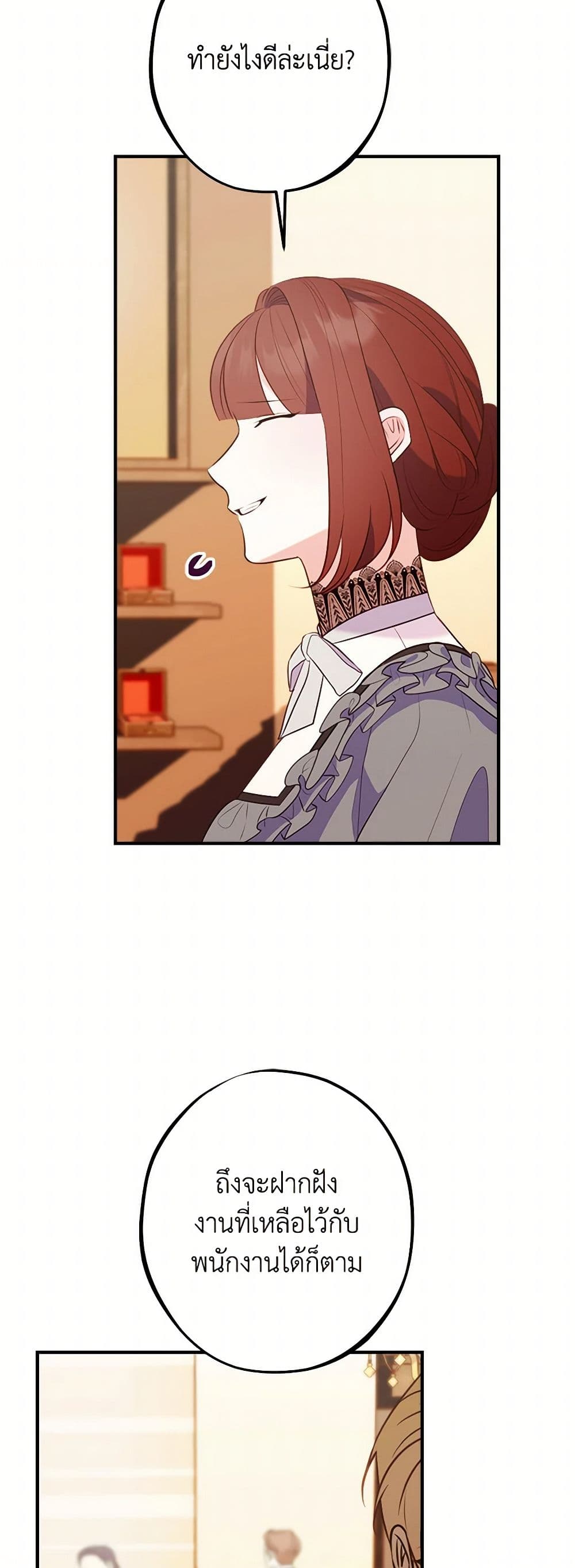 The Raven Duchess page 6
