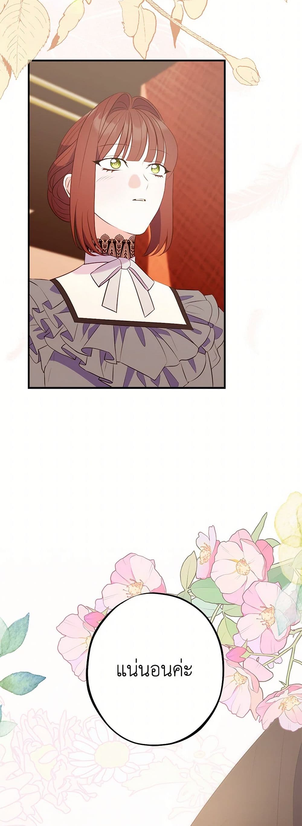 The Raven Duchess page 13