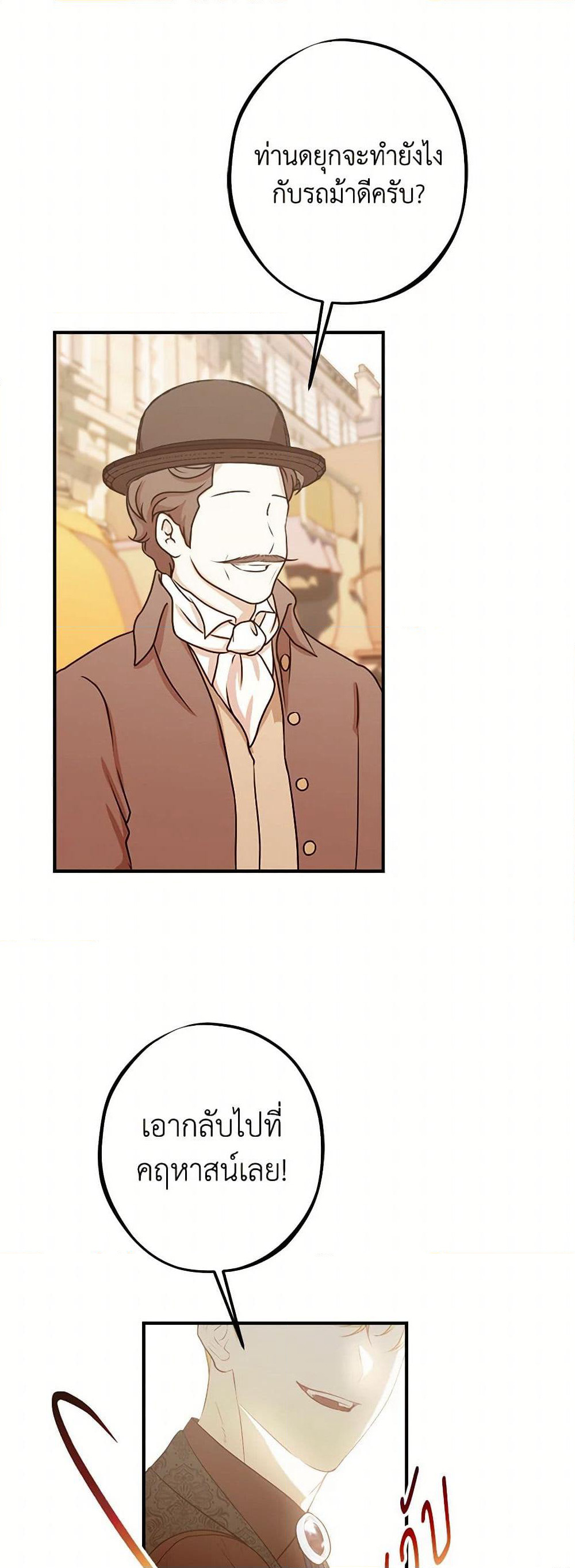 The Raven Duchess page 16