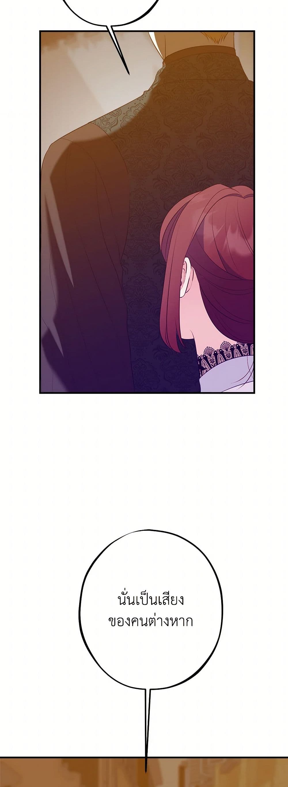 The Raven Duchess page 33