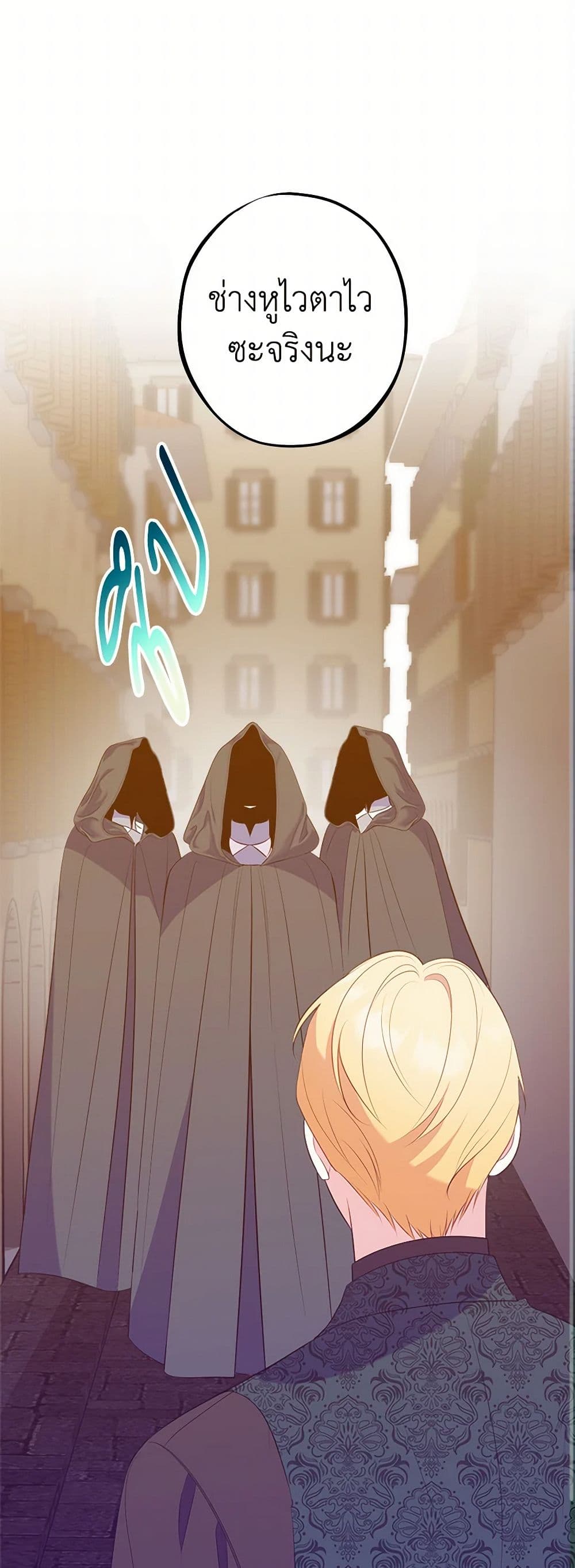 The Raven Duchess page 35