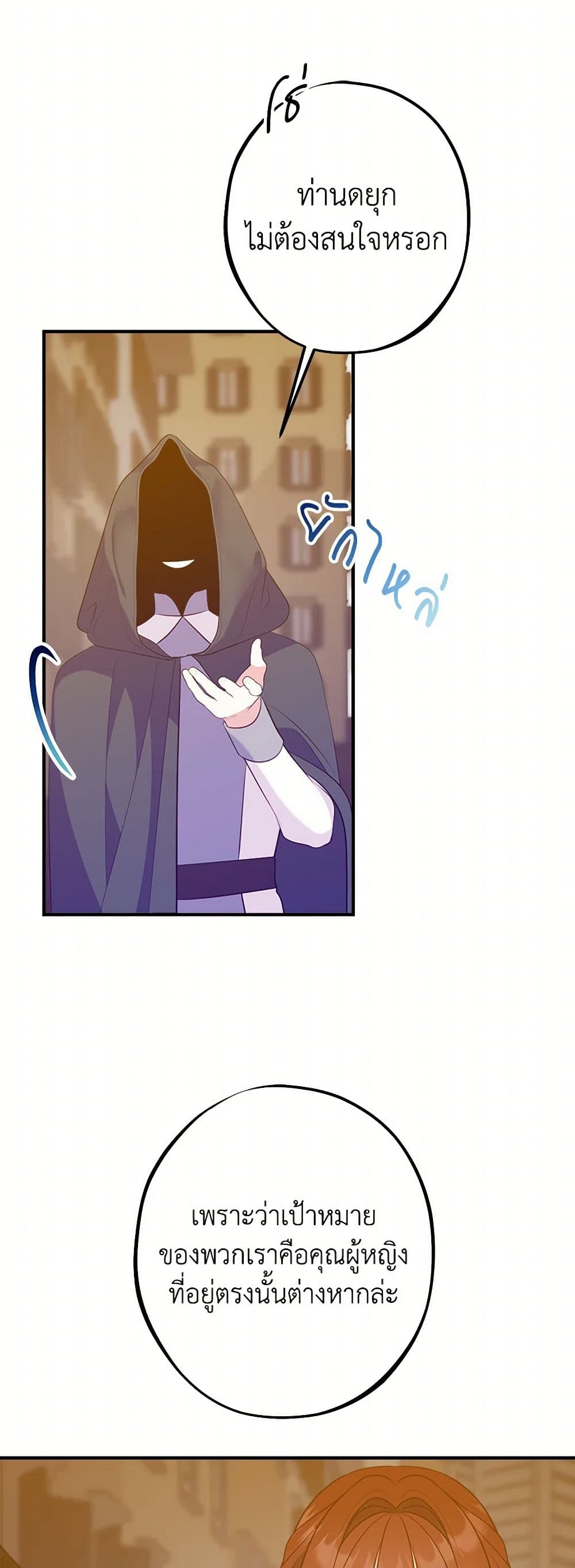 The Raven Duchess page 37