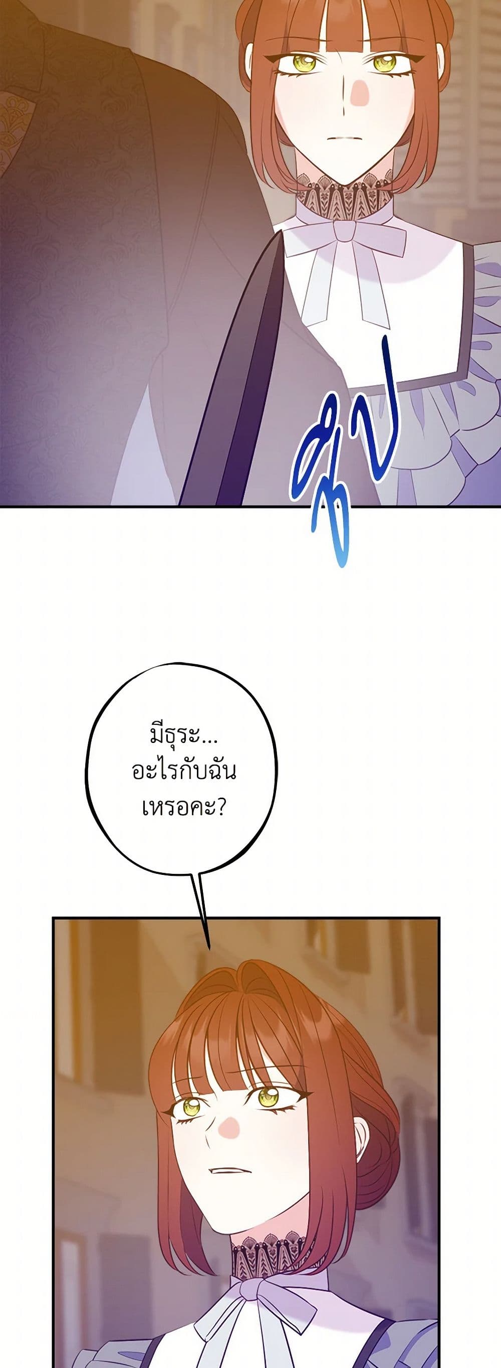 The Raven Duchess page 38