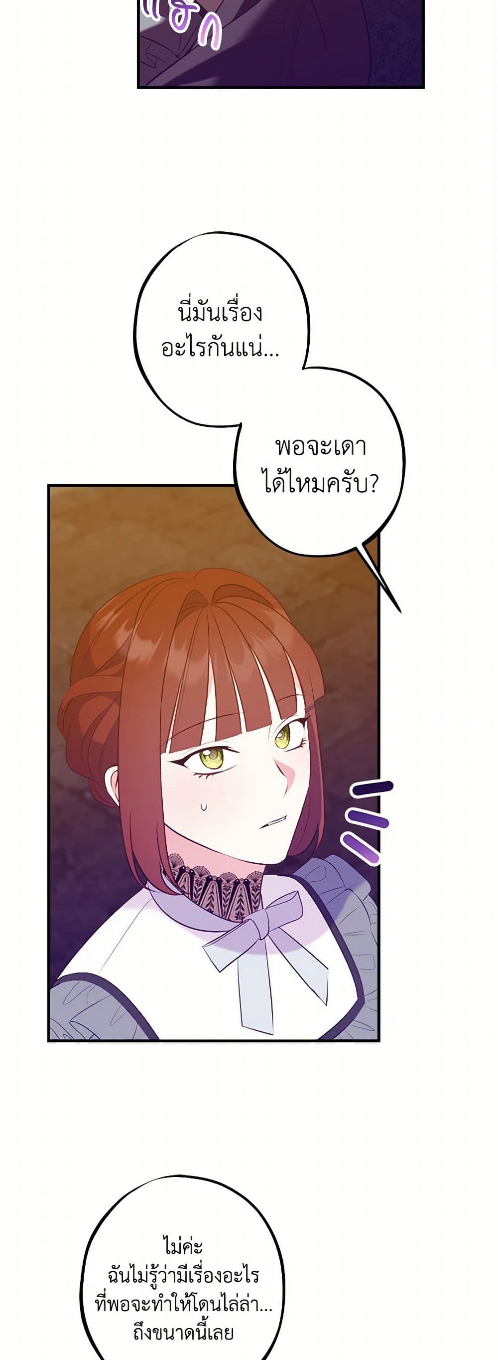 The Raven Duchess page 44