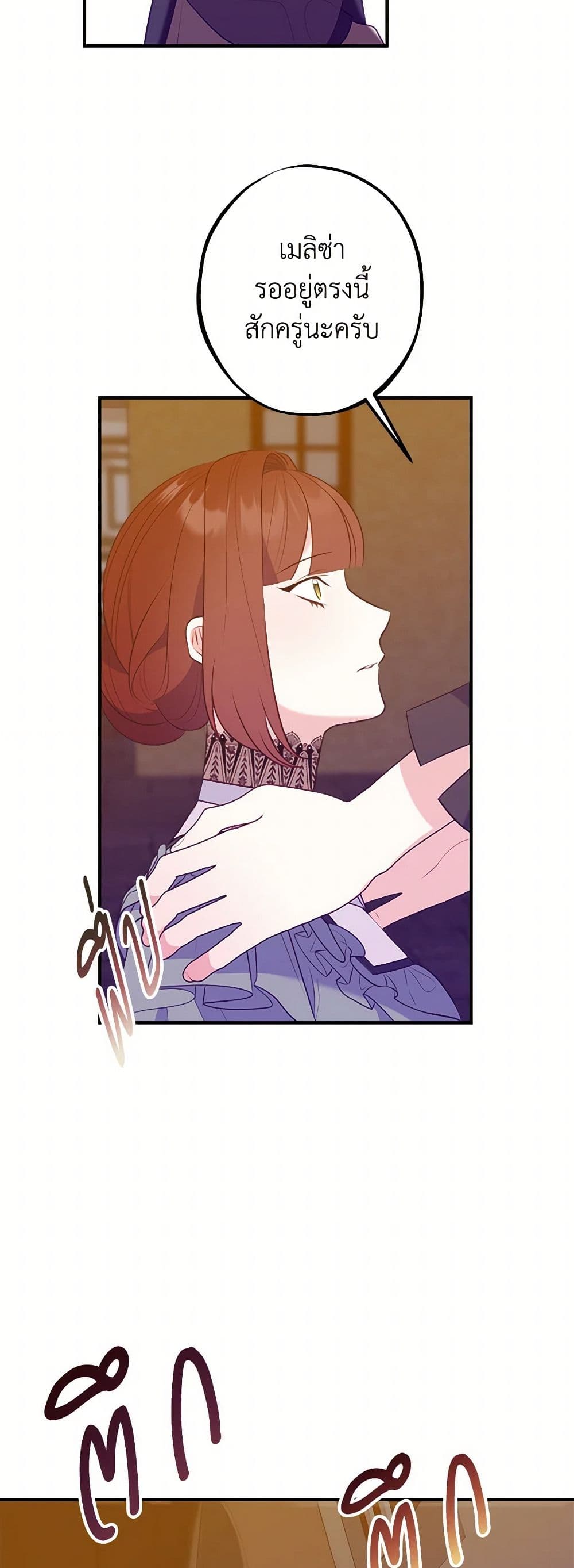 The Raven Duchess page 46