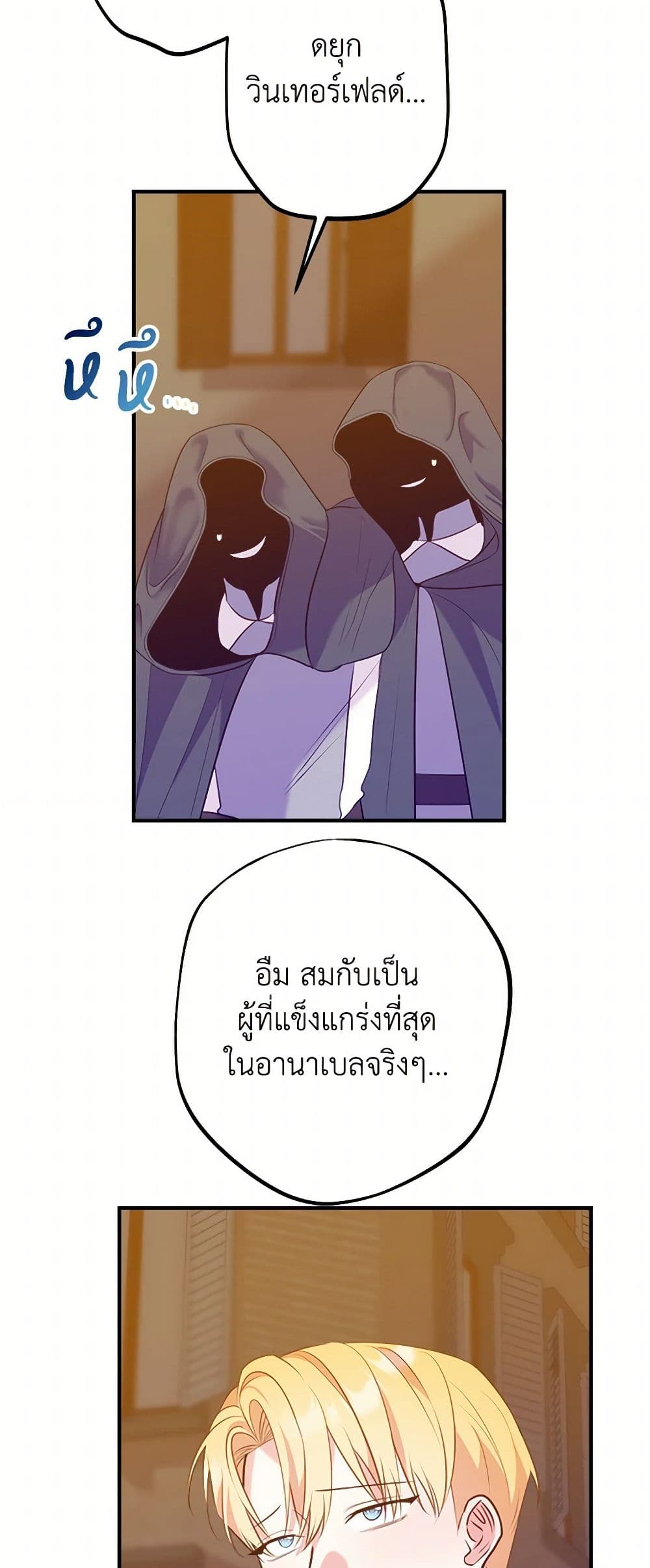 The Raven Duchess page 9